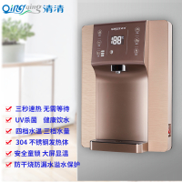 清清(Qingqing)家用管线机壁挂式调温即热式饮水机智能速热UV杀菌挂墙式饮水机连接净水器YR-8B26G
