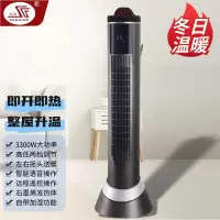 帅格石墨烯暖风机取暖器家用语音电暖器加温功能客厅办公立式大功率3300W遥控操作330F