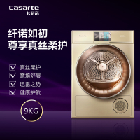 卡萨帝(Casarte) CB N9G1U1 9kg/公斤变频滚筒干衣机全自动 热泵烘干机带空气洗 除菌除螨