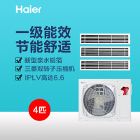 海尔中央空调至尊S一拖三,外机RFC100MXSAVC(G)+22内机+28内机+56内机+3遥控