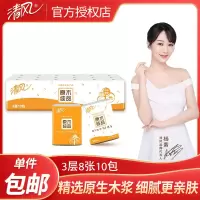 清风手帕纸小包纸巾便携式餐巾纸小包随身带实惠装纸巾3层加厚10包1条实惠