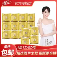 清风原木金装有芯卷纸125克4层加厚5卷纸卫生纸餐巾纸家庭装实惠