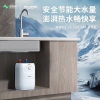 美菱（MeiLing）储水式小厨宝 MD-168P【单台】
