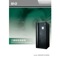 百纳德/bnd UPS电源HP3330 (含电池)