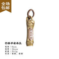 Chunmi竹报平安丨手工黄铜汽车钥匙扣挂件小众竹子吊坠男女创意项链