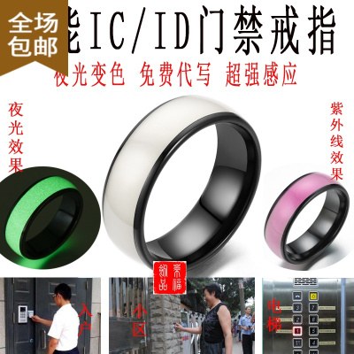 Chunmi智能戒指ICID门禁卡多CUID芯片陶瓷原创夜光感温变色NFC指环