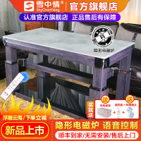 雪中情电动升降电暖桌取暖桌电暖炉电暖茶几家用电炉桌长方形烤火桌客厅烤火茶几烤火炉取暖器电烤桌浮雕云海139.8*75cm