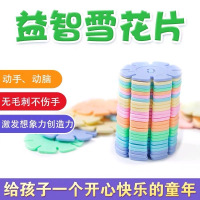 [100片]雪花片儿童积木塑料益智力女孩男孩拼插拼装早教启蒙玩具