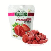 雪海梅乡泰式果干芒果干66g