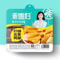 乖媳妇柠檬去骨鸭掌200g