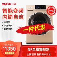 三洋洗衣机DG-F90571BE