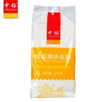 中裕(ZHONGYU)蛋糕用小麦粉1kg饼干粉微波炉烘焙原料低筋面粉糕点烘焙中裕出品