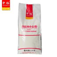 中裕(ZHONGYU)蛋糕用小麦粉2.5kg饼干粉微波炉烘焙原料低筋面粉糕点烘焙中裕出品