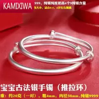 足银9999古法传承宝宝银手镯推拉开口实心婴儿手镯哑光拉丝手镯 KAMIXIWA