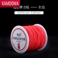 KAMIXIWA新款精品包芯弹力线橡筋串珠绳DIY手工编织佛珠手串文玩线