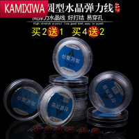 KAMIXIWA文玩佛珠水晶线透明弹力线穿金刚星月手串绳手链圆形松紧线