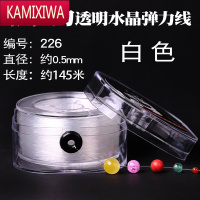 KAMIXIWA手串绳高端弹力绳耐磨弹力线水晶线文玩线文玩绳手串线串珠绳