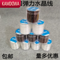 KAMIXIWA手链线穿珠绳耐磨透明水晶弹力线穿珠子文玩弹力绳手串佛珠松紧线