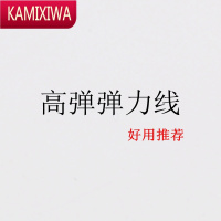 KAMIXIWAdiy手工材料手链线手串绳水晶弹力线串珠绳耐磨透明穿线绳子