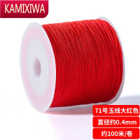 KAMIXIWA号玉线0.4mm DIY手工编织绳 编戒指的线红绳手链编绳极细珠宝线