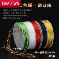 KAMIXIWA端午节五彩绳 diy手工编织立夏蛋兜蛋网编发编手链五色线彩色绳子