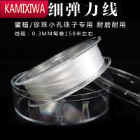 KAMIXIWA小孔珠子专用特细水晶弹力线 扁形串蜜蜡珍珠手链的线 DIY手工线