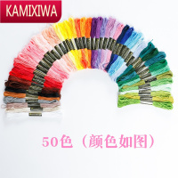KAMIXIWA手绳编织刺绣线棉线手工手链脚链编织材料包套装十字绣绣花线