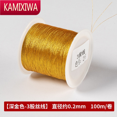 KAMIXIWA金丝线金银线彩色金线绳6股线手工编织手绳编绳手链diy绕线材料