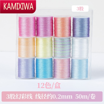 KAMIXIWA幻彩线6股手工diy编织彩线变色龙3 9 12股编织绳手绳手链绕线材料