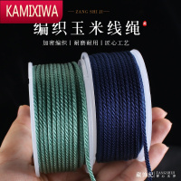 KAMIXIWA手工项链编织绳玉米绳吊坠线绳 材料手链手绳玉器挂件绳子