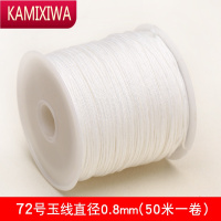 KAMIXIWA72号0.8mm玉线编织手绳手链编织绳编绳线红绳手绳编织diy材料手工