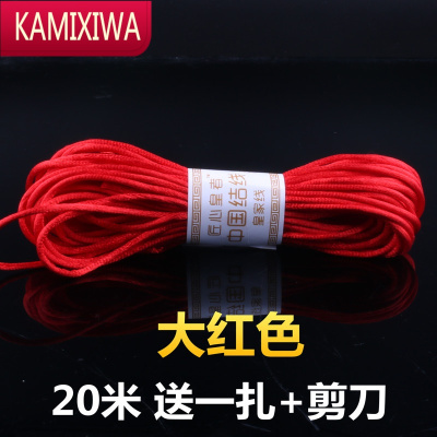 KAMIXIWA5号线编织绳项链绳手工编织手链挂绳 吊坠绳子 中国结编织线材