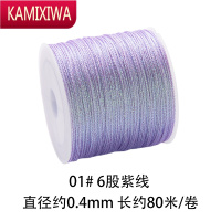 KAMIXIWA金线6股线金银线彩色手工diy编织手链绳金丝幻彩龙鳞编织绳玉线