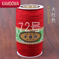 KAMIXIWA大卷72号0.8mm玉线A线1mm编织常用加密线材编手链吊坠红绳子