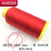 KAMIXIWA手工手绳编织吊坠挂绳玉线手链线红绳子项链股线红线绳中国结线材