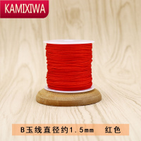 KAMIXIWA台湾线B玉线编织绳红绳编织手绳线 diy手工手链脚链项链绳子1.5mm