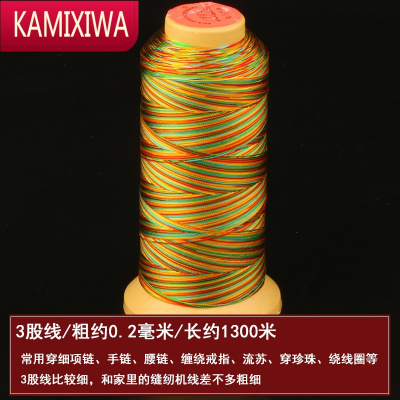 KAMIXIWA端午节编织五彩线绳吊坠绳挂绳 DIY手工串珠玉线手链项链中国结线