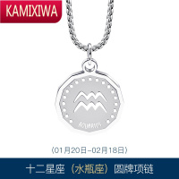 KAMIXIWA十二星座圆牌男士项链吊坠潮轻奢钛钢饰品配饰设计感小众潮牌百搭