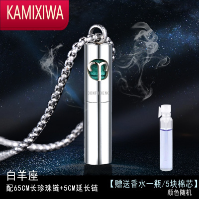 KAMIXIWA十二星座香水瓶项链男潮简约嘻哈钛钢吊坠男士个性百搭小众装饰品