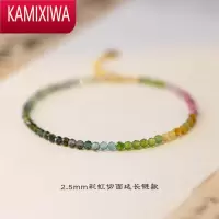 KAMIXIWA极细2mm彩虹小碧玺手链女旺夫石巴西14k金渐变ins小众设计轻奢冬