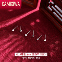 KAMIXIWA经典简约圆珠耳钉男女通用养耳洞睡觉不用摘豆豆耳饰