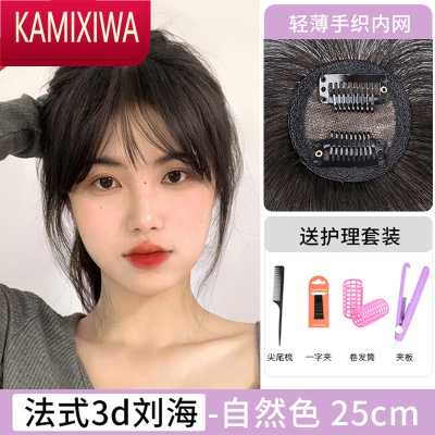 KAMIXIWA3d法式刘海空气假刘海头顶遮白补发片假发女自然前额发假发片头饰