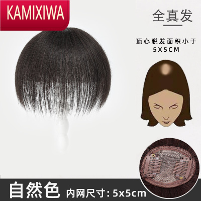 KAMIXIWA假发片女头顶假发女补发片盖遮白发蓬松发片发发丝轻薄款头饰