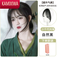 KAMIXIWA小千代刘海假发女片头顶空气法式假刘海自然前额发际线假发贴片头饰