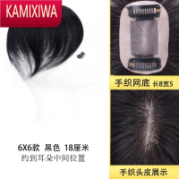 KAMIXIWA织发发块发假发片发顶补发头顶假发片隐形轻薄款国头饰