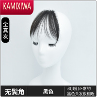 KAMIXIWA小千代空气刘海假刘海女自然片发假头帘网红留海头饰