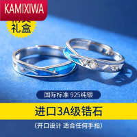 KAMIXIWA情侣戒指一对男女款对戒流星时尚小众个性520情人节纪念礼物