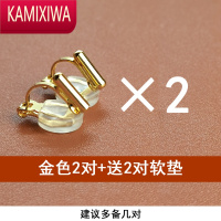 KAMIXIWA耳夹转换器耳钉耳夹改无耳洞耳饰器隐形三角夹耳夹DIY配件