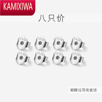 KAMIXIWA巷南]硅胶耳堵防掉银耳帽蝴蝶结小巧耳背耳钉耳塞配件