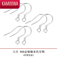 KAMIXIWAS999足银耳钩 DIY手工银耳勾 饰品首饰 银勾耳钉饰品银钩配件